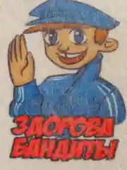 Шапка для бани и сауны "Здорова Бандиты"