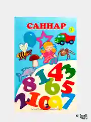 Синий дидактические карты для детей. Формы. Числа. Цвета. На татарском языке