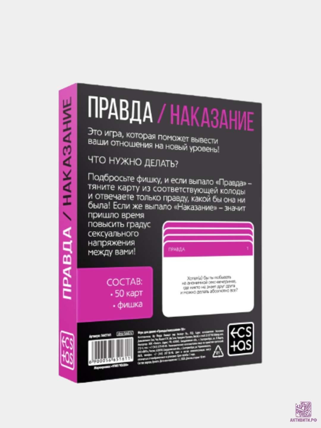 Игра для двоих 