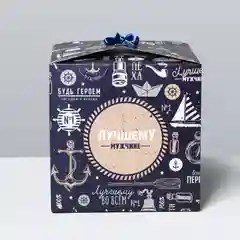 Коробка складная "Лучшему мужчине", к 23 февраля