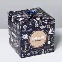 Коробка складная "Лучшему мужчине", к 23 февраля
