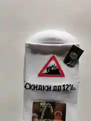 Белые мужские носки, размер: 41-47 (one-size)