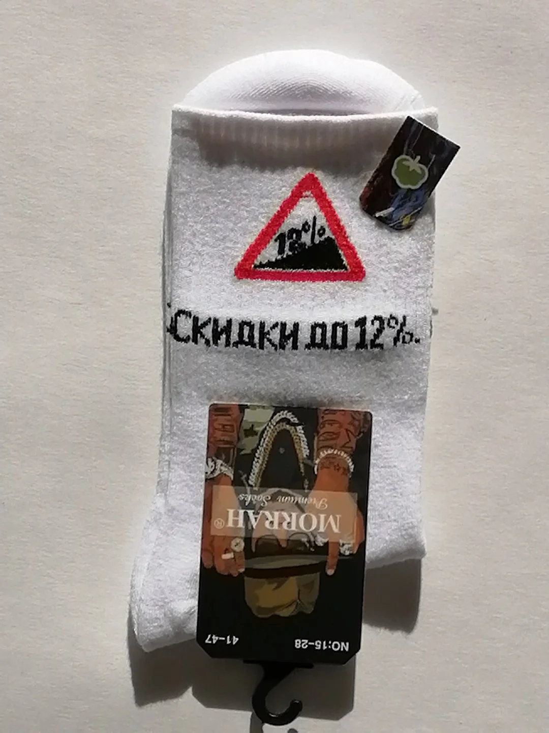 Белые мужские носки, размер: 41-47 (one-size)