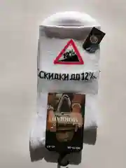 Белые мужские носки, размер: 41-47 (one-size)