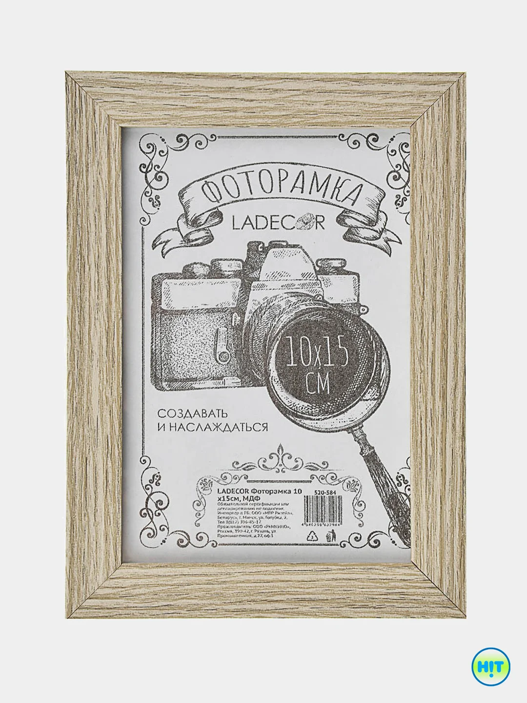 Бежевый фоторамка, рамка для фотографий, 10 х 15 см