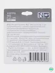Клеммы аккумулятора 2 шт