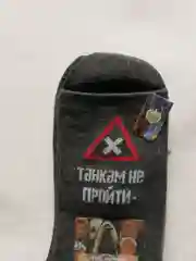 Темные высокие мужские носки размер 41-47 (one-size)