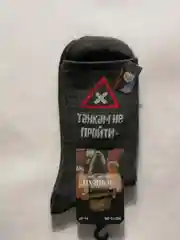 Темные высокие мужские носки размер 41-47 (one-size)