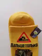 Желтый хлопковые мужские носки, разные цвета, размер 41-47