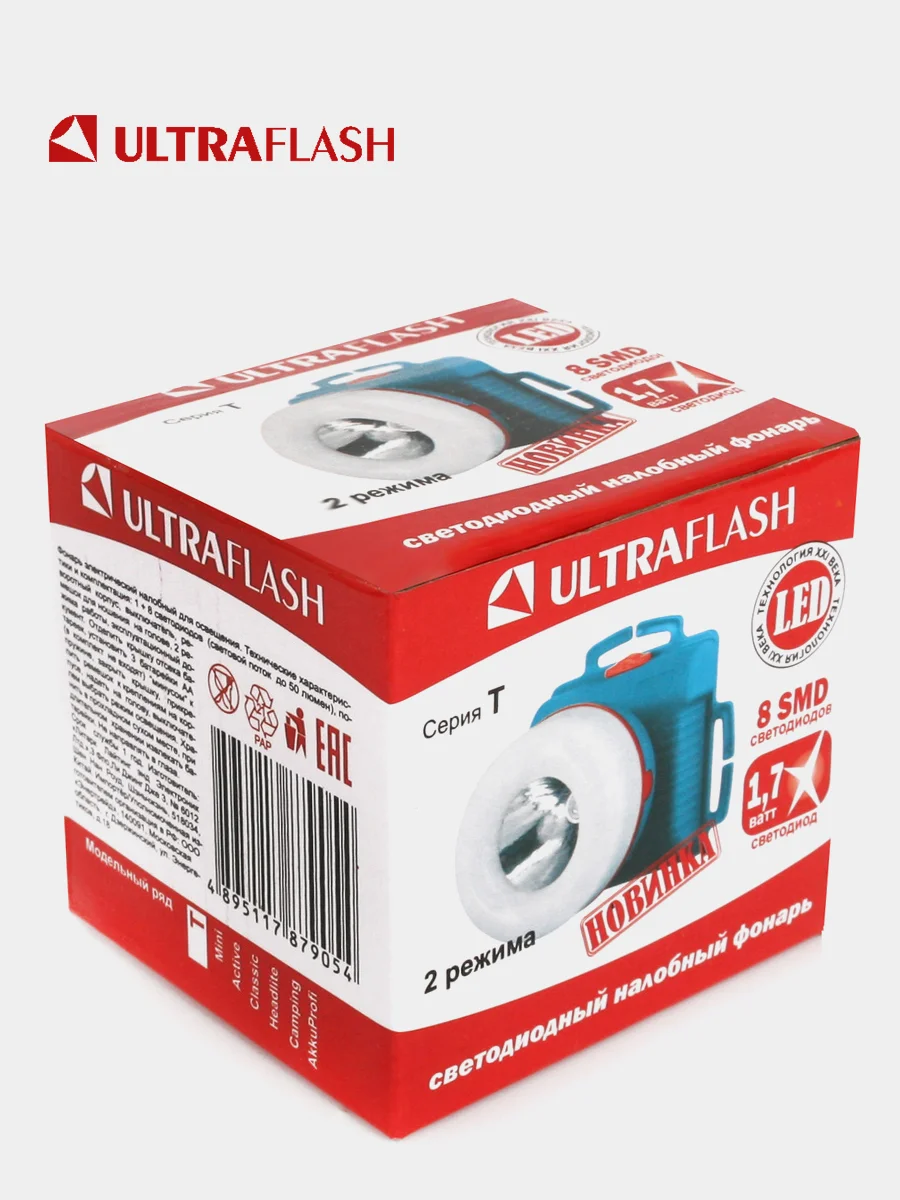 Фонарь налобный Ultraflash 923-TH (1+8 LED, 1.7Вт, 3 x AA)