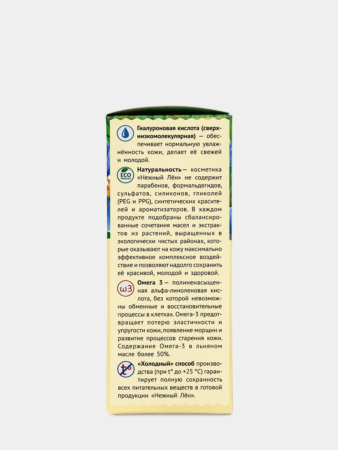 Сыворотка для лица "Нежный Лён" Био-Лифтинг 55+, 50 мл
