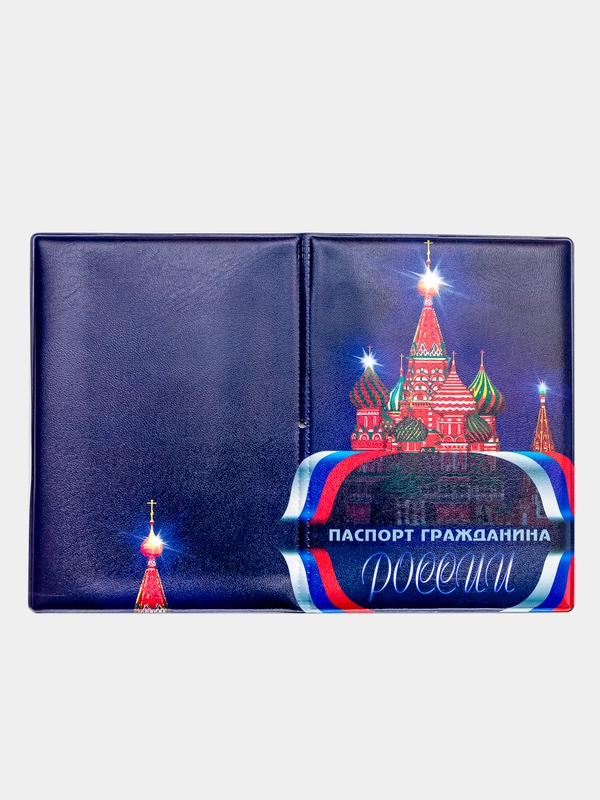 Обложка для паспорта "Россия"