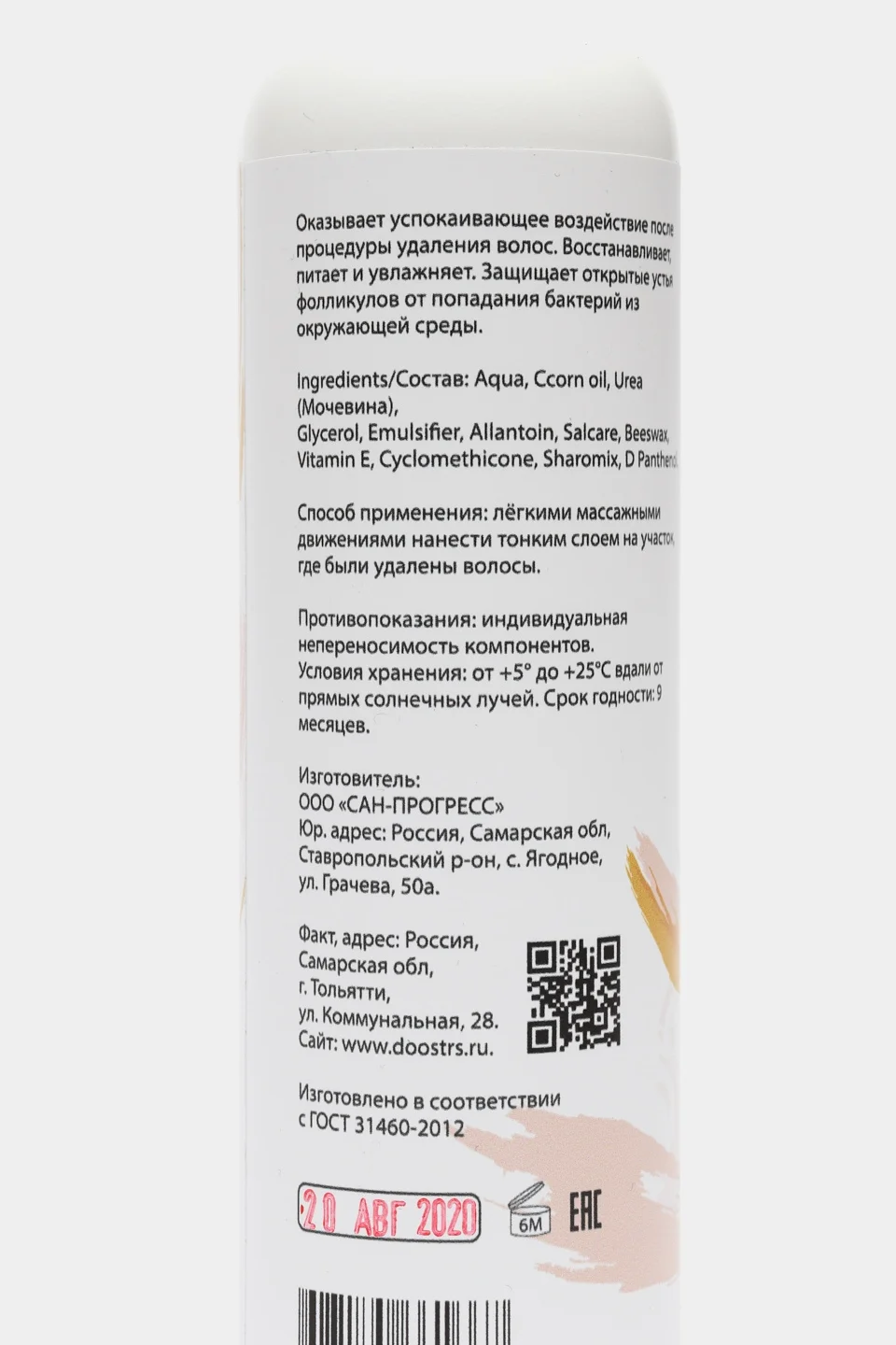 Крем после депиляции,эпиляции,бритья DOOSTRS,250мл/успокаивающий/Пантенол/от раздражения