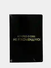 Манго обложка на паспорт, с принтом