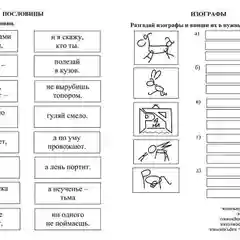 Русский язык. 2 класс: игры со словами. Задания и упражнения