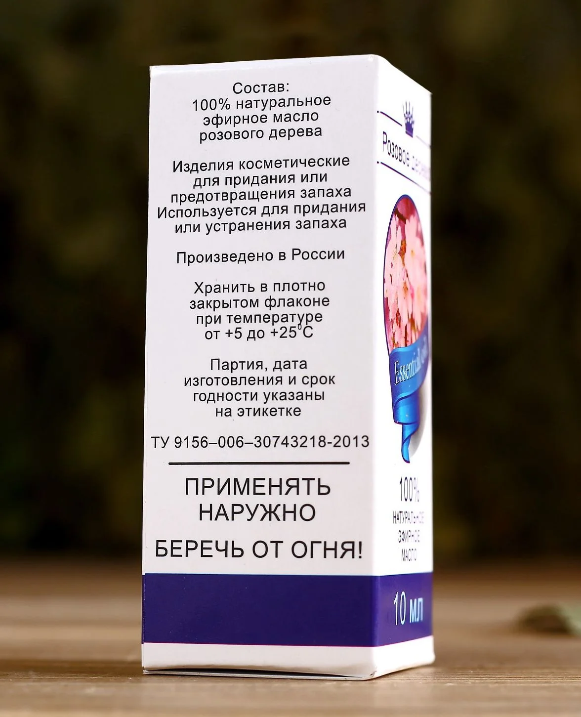 Эфирное масло "Розовое дерево", флакон-капельница, аннотация, 10 мл