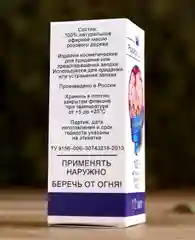 Эфирное масло "Розовое дерево", флакон-капельница, аннотация, 10 мл