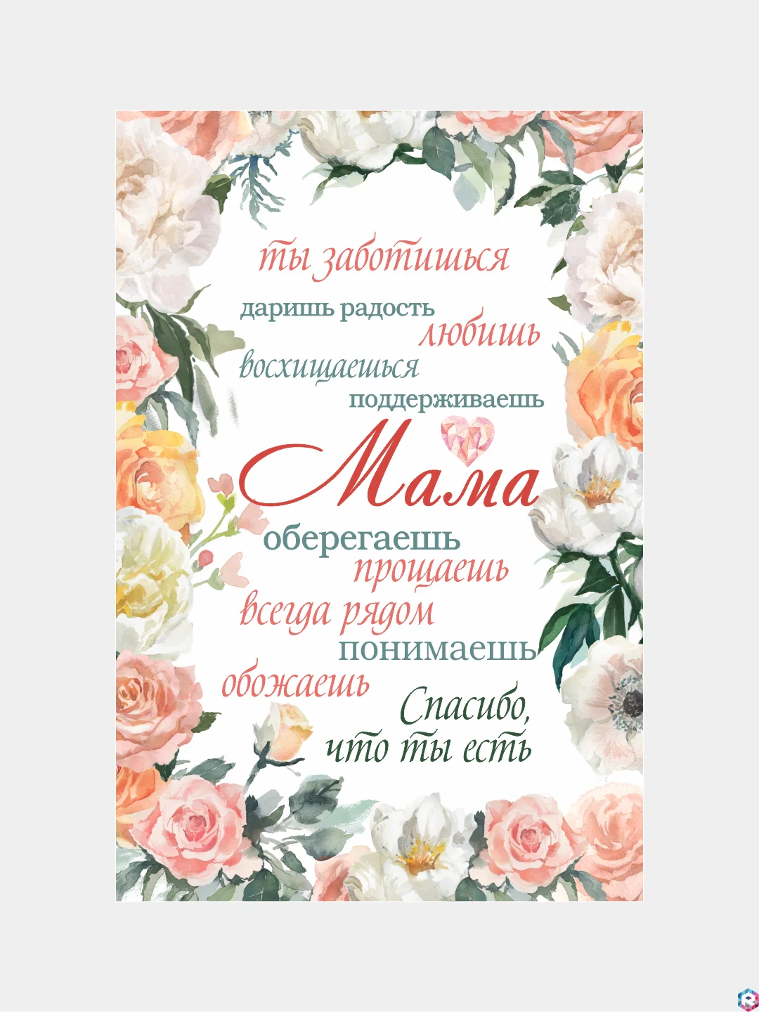 Манго холст для мамы