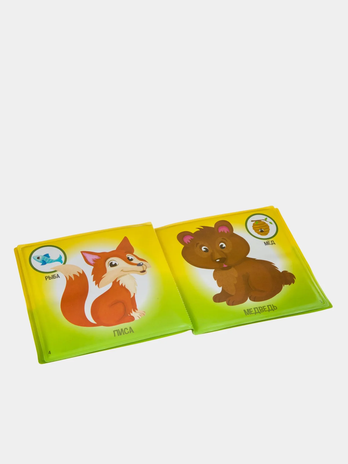 Книга для купания Bondibon "Кто что ест",  12х12 см