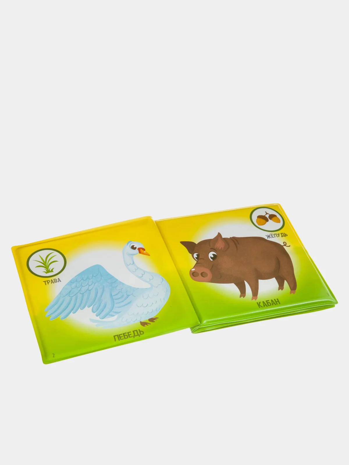 Книга для купания Bondibon "Кто что ест",  12х12 см
