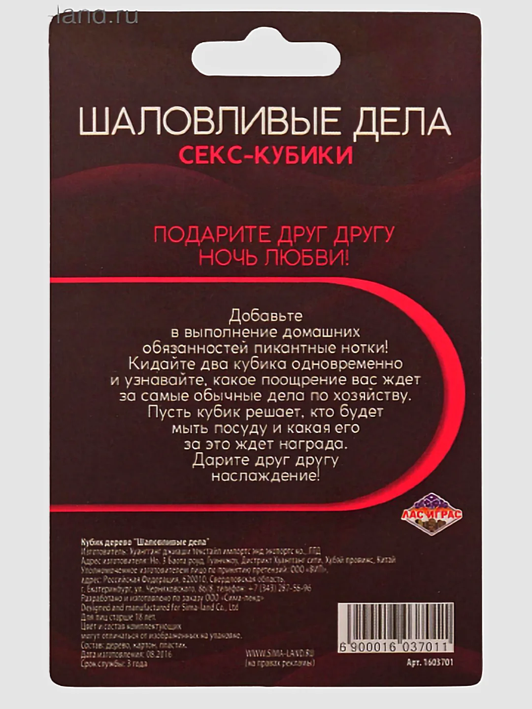 Секс-кубик деревянный "Шаловливые дела", 2 шт
