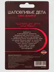 Секс-кубик деревянный "Шаловливые дела", 2 шт