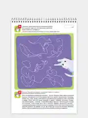 Рабочая тетрадь. "Я могу запоминать! 4-5 лет (50 наклеек)"