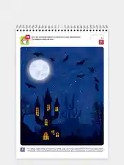 Рабочая тетрадь. "Я могу запоминать! 4-5 лет (50 наклеек)"