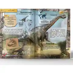 Энциклопедия 4D в дополненной реальности Знакомство с динозаврами