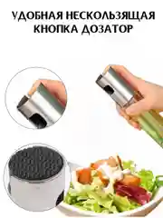 Распылитель для масла и уксуса / кухонный дозатор для жидкости / диспенсер / спрей-бутылка
