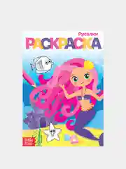Багровый раскраски для девочек "Принцесса, Единорог"