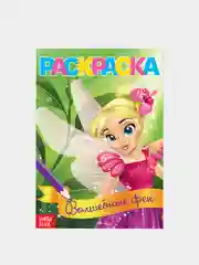 Коричневый раскраски для девочек "Принцесса, Единорог"