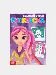 Красный раскраски для девочек "Принцесса, Единорог"
