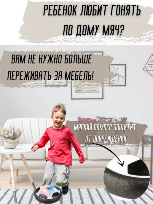 Футбольный детский аэромяч с подсветкой, мяч  для дома, диск для аэрофутбола, 18см