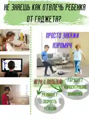 Футбольный детский аэромяч с подсветкой, мяч  для дома, диск для аэрофутбола, 18см