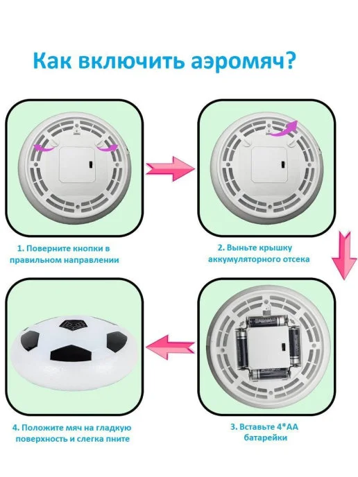 Футбольный детский аэромяч с подсветкой, мяч  для дома, диск для аэрофутбола, 18см