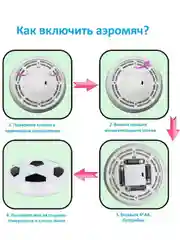 Футбольный детский аэромяч с подсветкой, мяч  для дома, диск для аэрофутбола, 18см