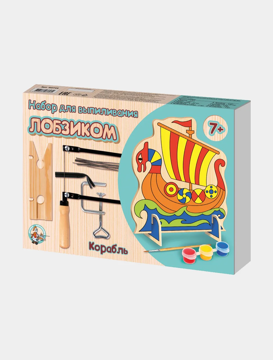 Набор для выпиливания лобзиком "Корабль"