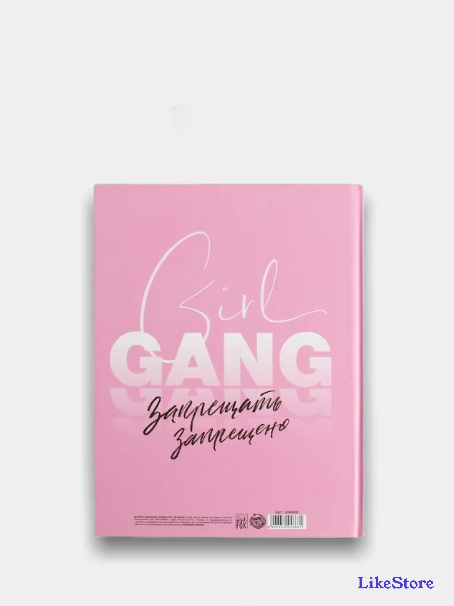 Ежедневник творческого человека Girl GANG