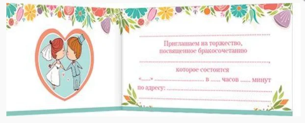 Белый приглашение на свадьбу, открытка