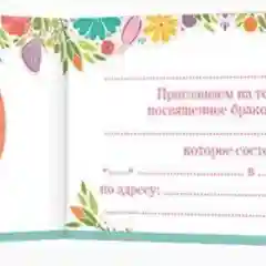 Белый приглашение на свадьбу, открытка
