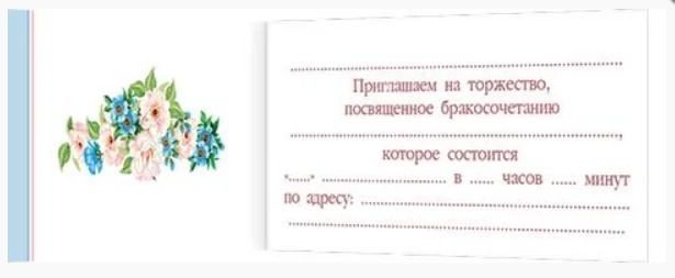 Белый приглашение на свадьбу, открытка