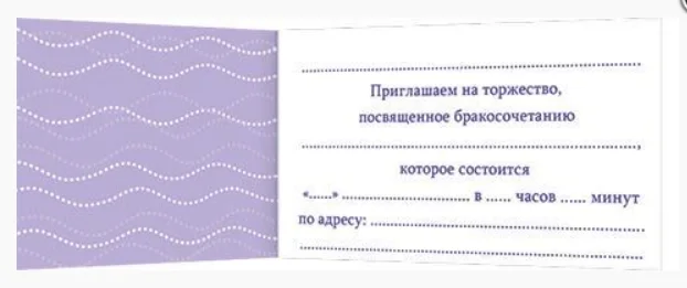 Белый приглашение на свадьбу, открытка