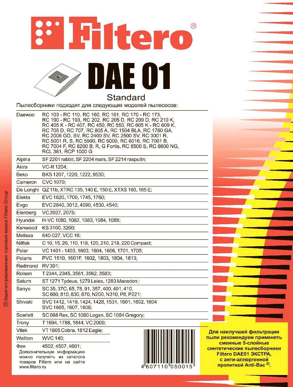 Мешки-пылесборники Filtero DAE 01 Standard, 5 шт
