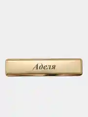 Электронная зажигалка USB, гравировка "Аделя"