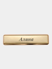 Электронная зажигалка USB, гравировка "Алина"