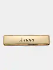 Электронная зажигалка USB, гравировка "Алина"