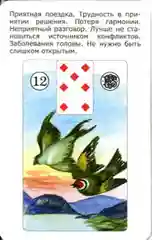 Просто Ленорман: Ответ сразу