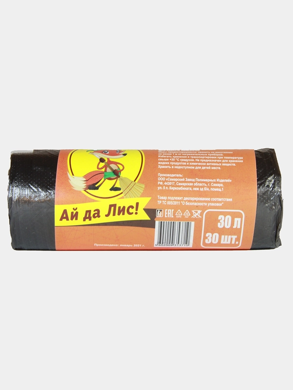 Пакеты для мусора 30л, 30 шт.