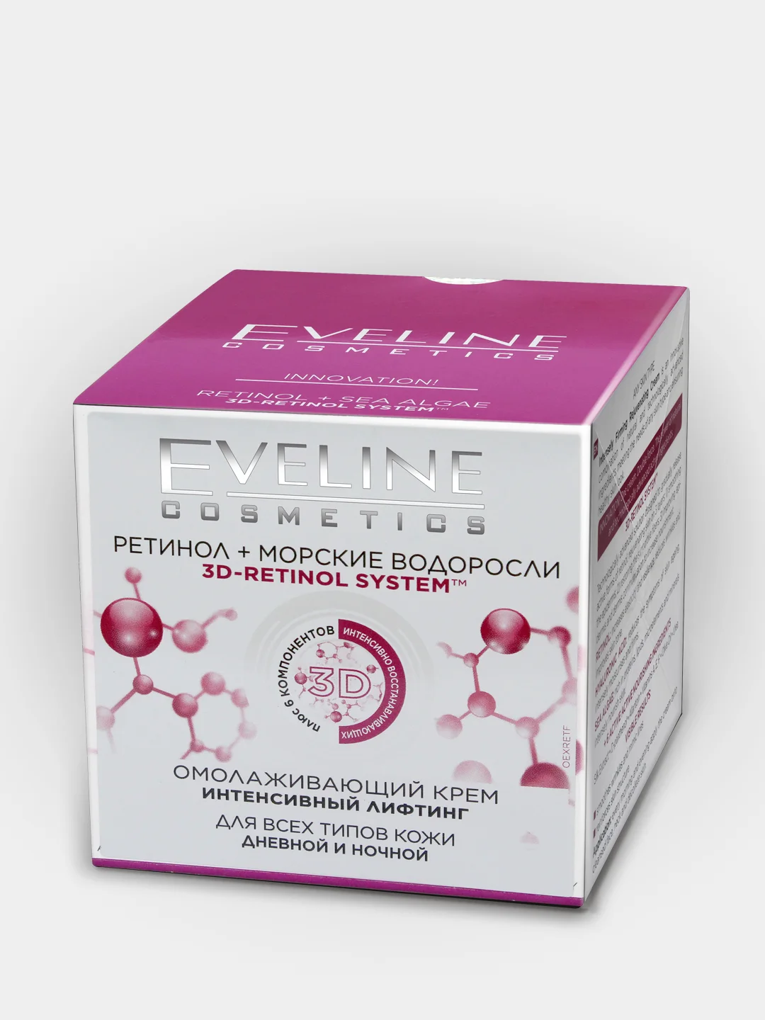 Eveline Cosmetics Крем для лица Ретинол+Морские водоросли Интенсивный лифтинг, 50мл